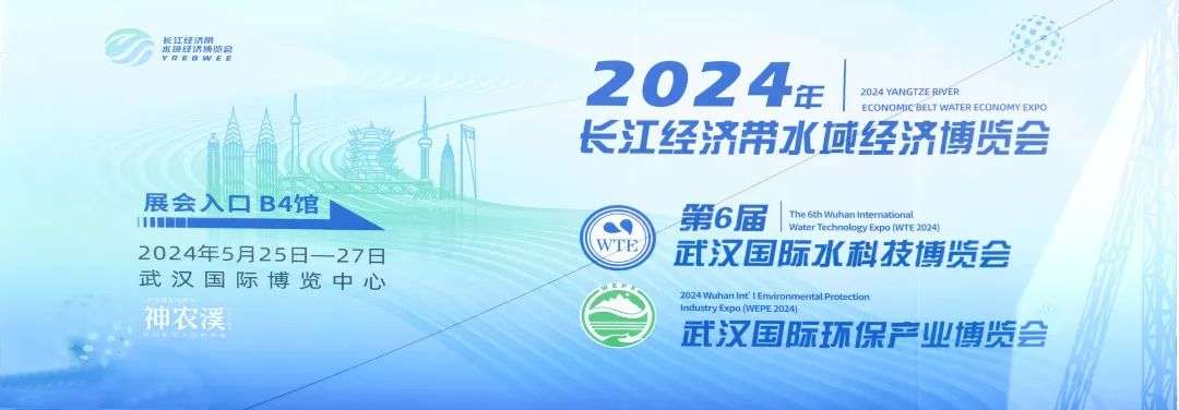 展会回顾丨上海科雷参加2024武汉水博会及环保会